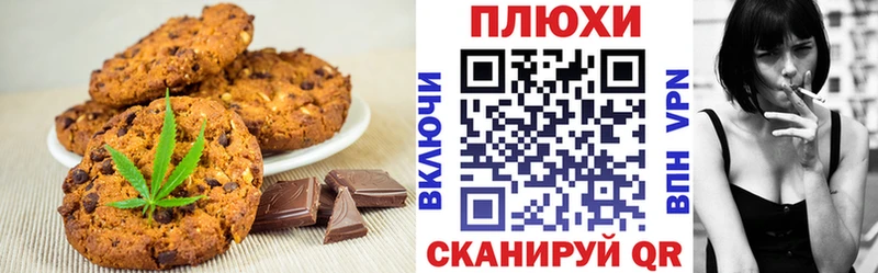 Печенье с ТГК конопля  Купить  Дзержинский 