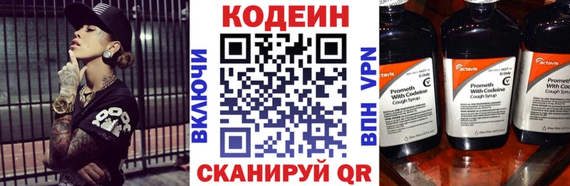 Купить  Дзержинский  Кодеиновый сироп Lean напиток Lean (лин) 
