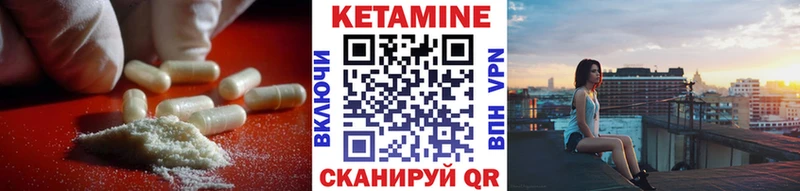 Купить где  Дзержинский  КЕТАМИН VHQ 