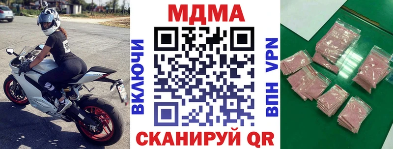 Купить где  Дзержинский  MDMA crystal 