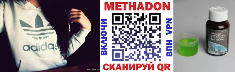 Купить где Дзержинский МЕТАДОН VHQ